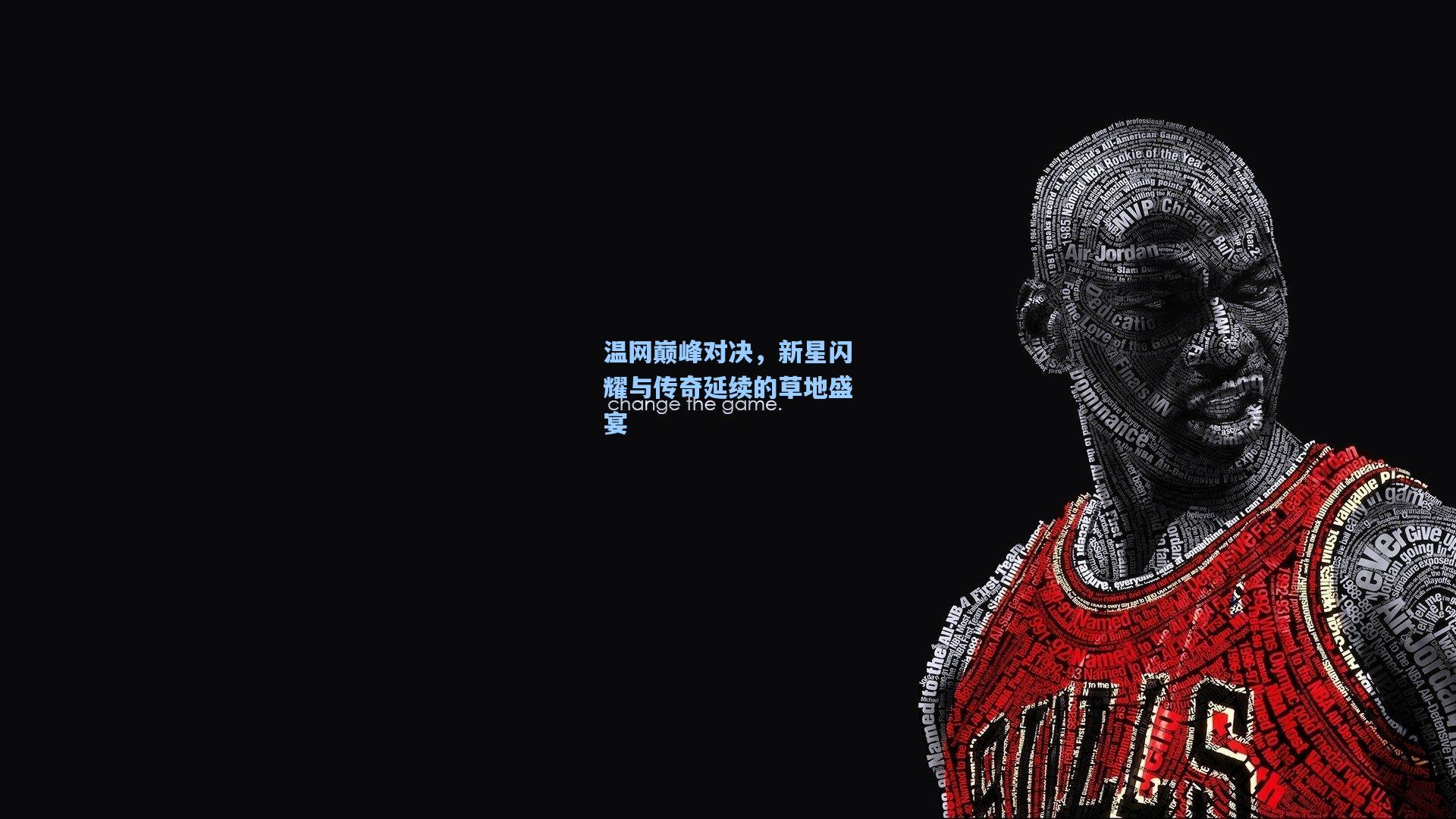 温网巅峰对决，新星闪耀与传奇延续的草地盛宴