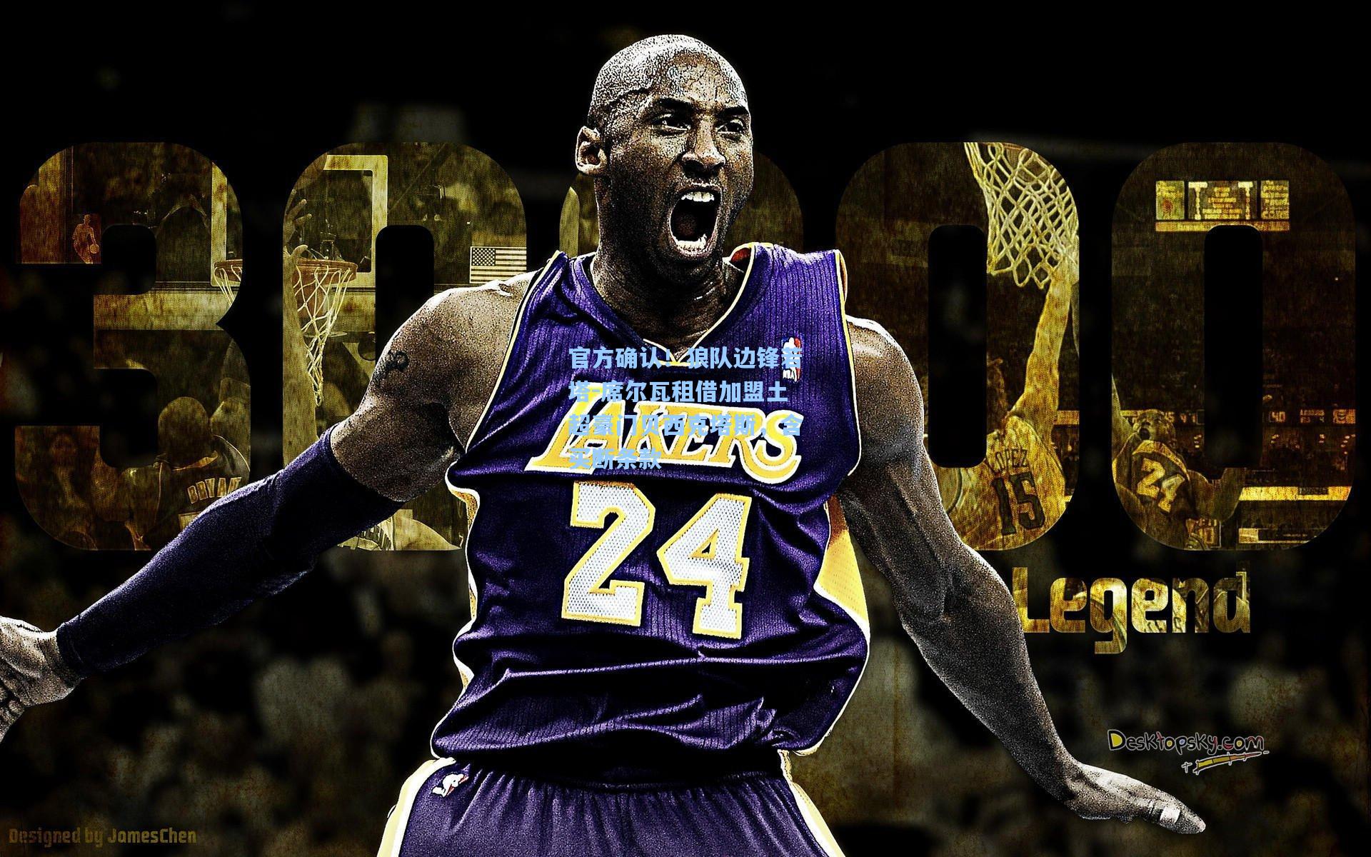 官方确认！狼队边锋若塔-席尔瓦租借加盟土超豪门贝西克塔斯，含买断条款